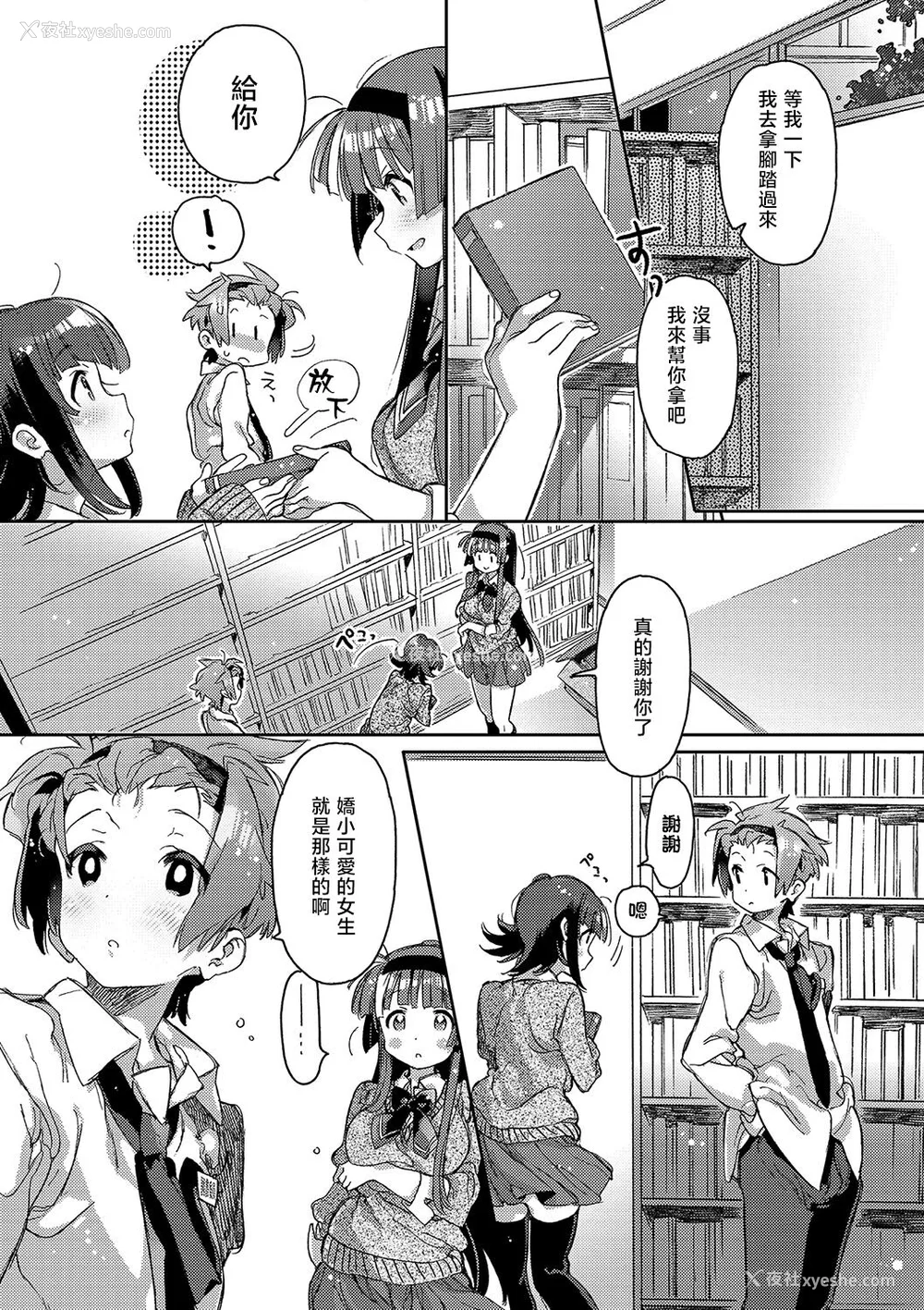 150P - [カスガソウイチ] 赤い糸が繋がるあなたとキスがしたい。｜想与以红线相连的你亲吻 [莉赛特汉化组]