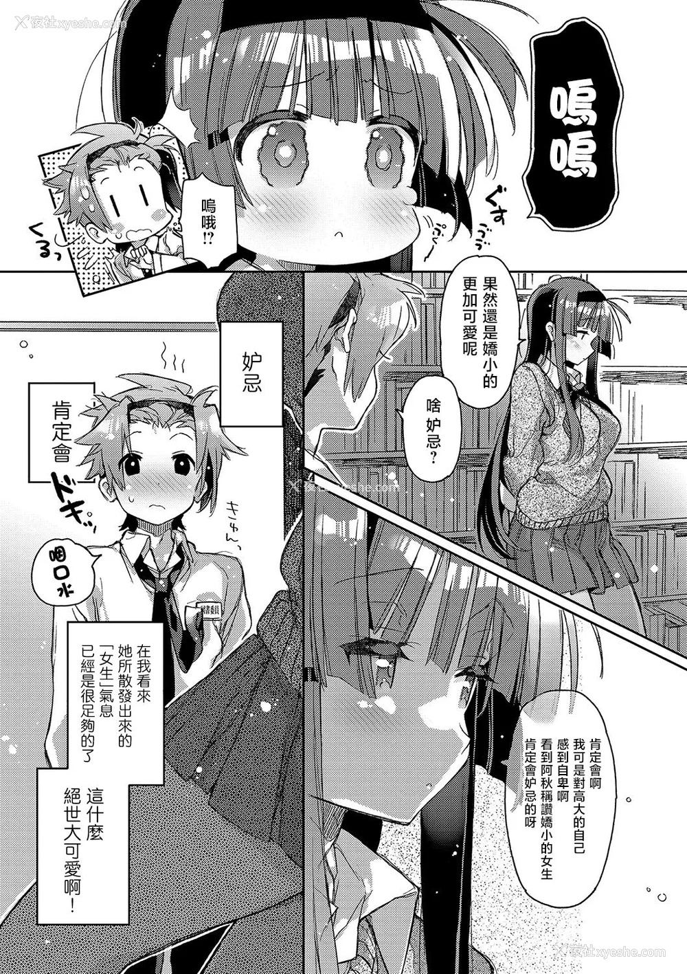 151P - [カスガソウイチ] 赤い糸が繋がるあなたとキスがしたい。｜想与以红线相连的你亲吻 [莉赛特汉化组]