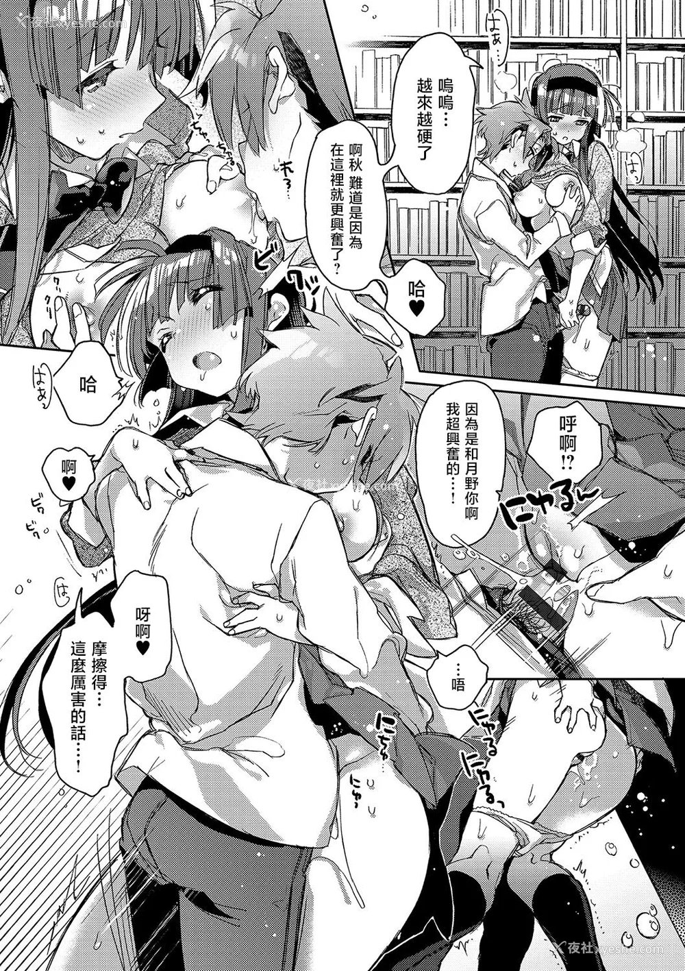 157P - [カスガソウイチ] 赤い糸が繋がるあなたとキスがしたい。｜想与以红线相连的你亲吻 [莉赛特汉化组]
