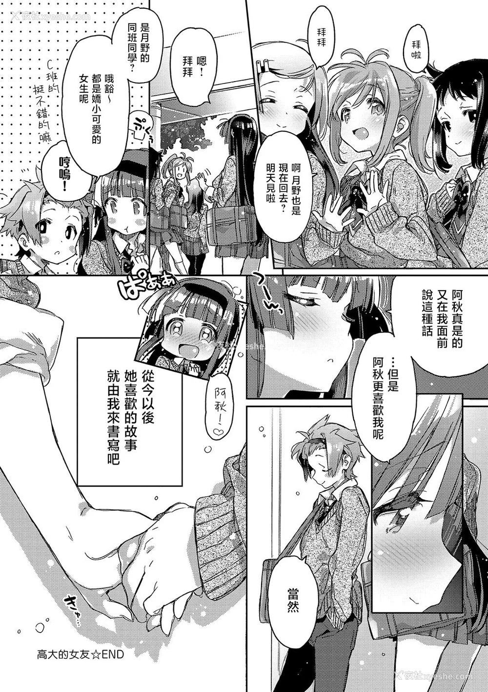 166P - [カスガソウイチ] 赤い糸が繋がるあなたとキスがしたい。｜想与以红线相连的你亲吻 [莉赛特汉化组]