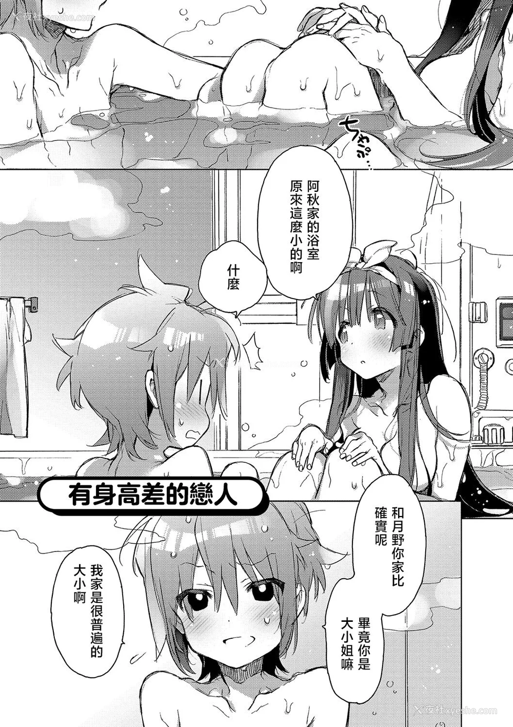 167P - [カスガソウイチ] 赤い糸が繋がるあなたとキスがしたい。｜想与以红线相连的你亲吻 [莉赛特汉化组]