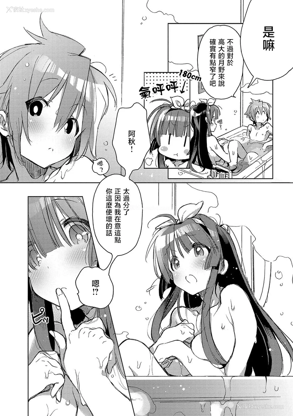 168P - [カスガソウイチ] 赤い糸が繋がるあなたとキスがしたい。｜想与以红线相连的你亲吻 [莉赛特汉化组]
