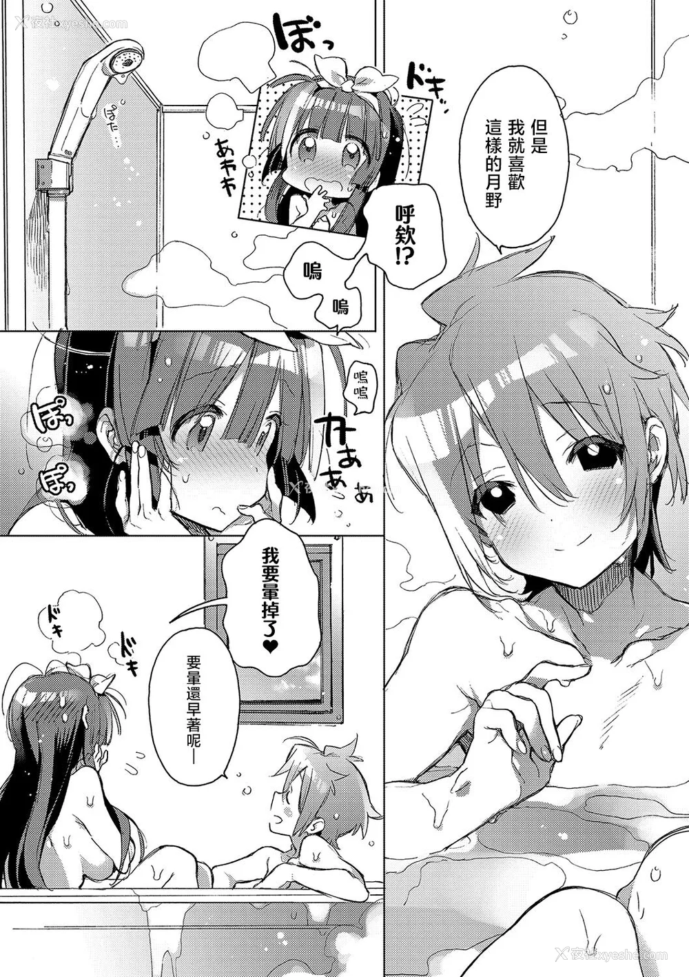 169P - [カスガソウイチ] 赤い糸が繋がるあなたとキスがしたい。｜想与以红线相连的你亲吻 [莉赛特汉化组]