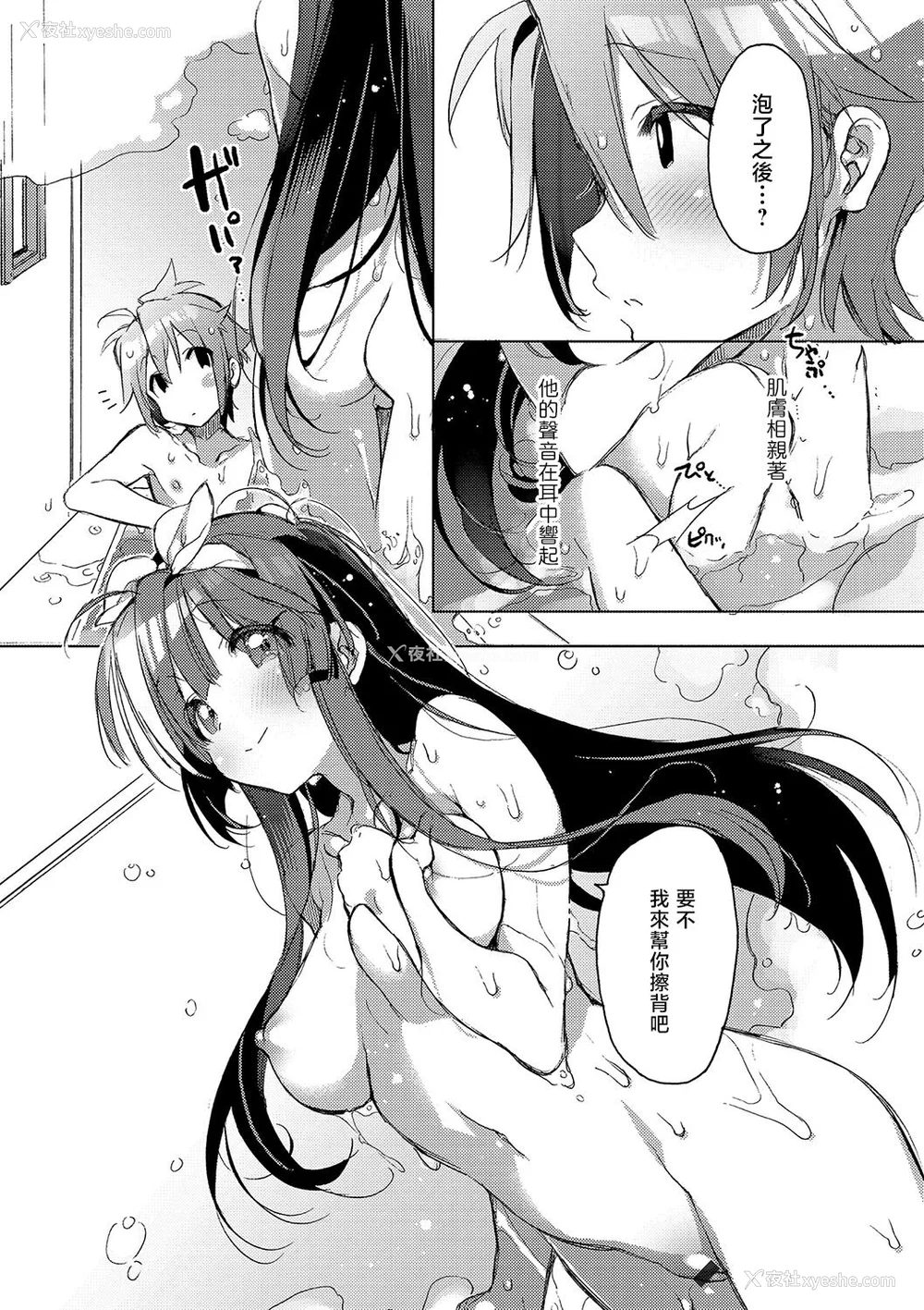 173P - [カスガソウイチ] 赤い糸が繋がるあなたとキスがしたい。｜想与以红线相连的你亲吻 [莉赛特汉化组]