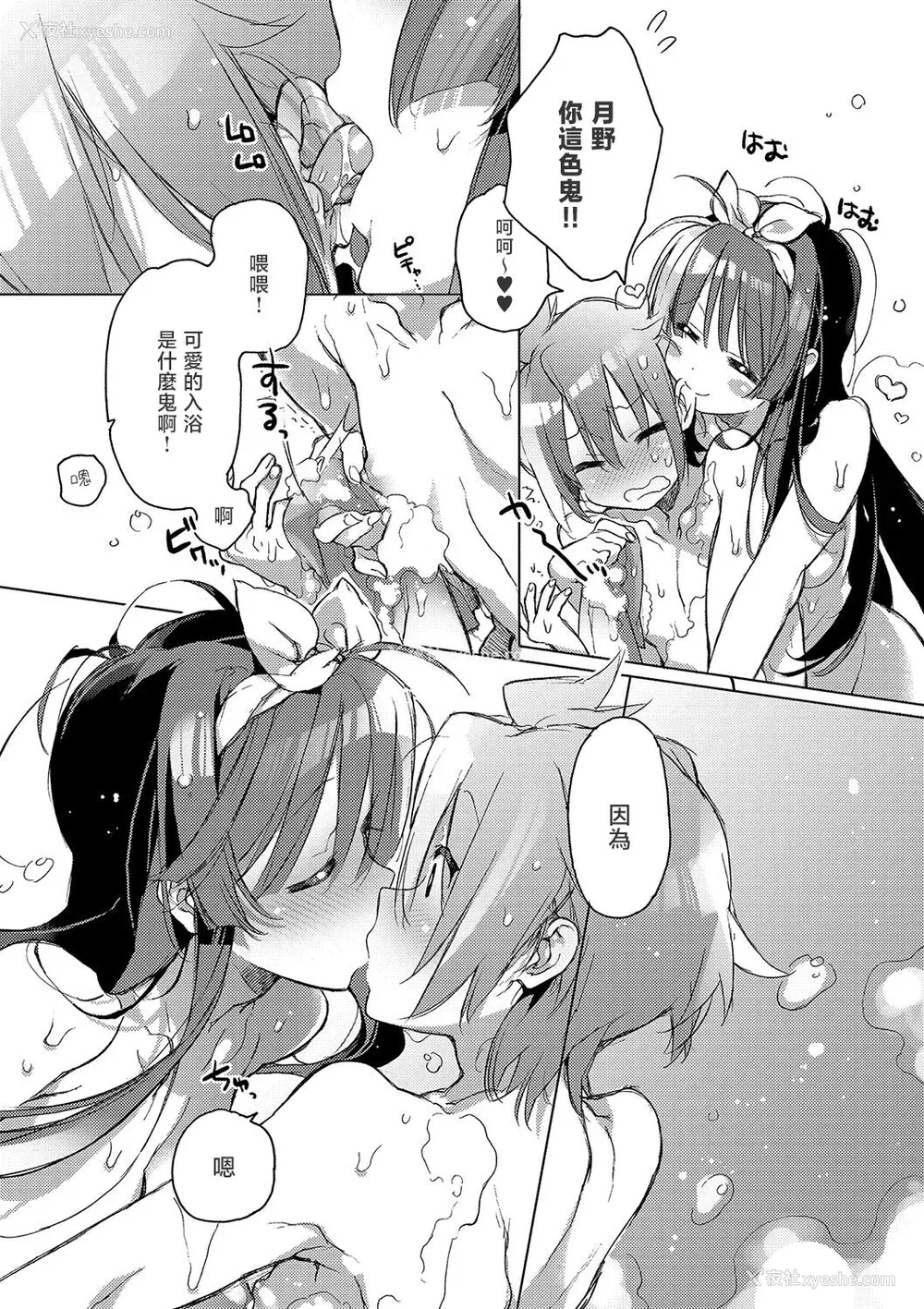 175P - [カスガソウイチ] 赤い糸が繋がるあなたとキスがしたい。｜想与以红线相连的你亲吻 [莉赛特汉化组]