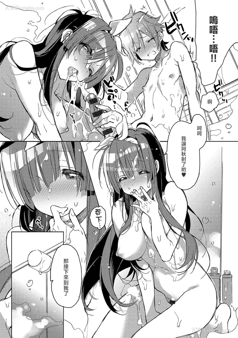 178P - [カスガソウイチ] 赤い糸が繋がるあなたとキスがしたい。｜想与以红线相连的你亲吻 [莉赛特汉化组]
