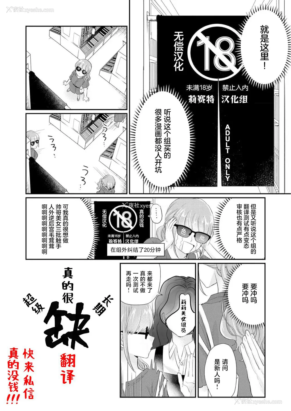 228P - [カスガソウイチ] 赤い糸が繋がるあなたとキスがしたい。｜想与以红线相连的你亲吻 [莉赛特汉化组]