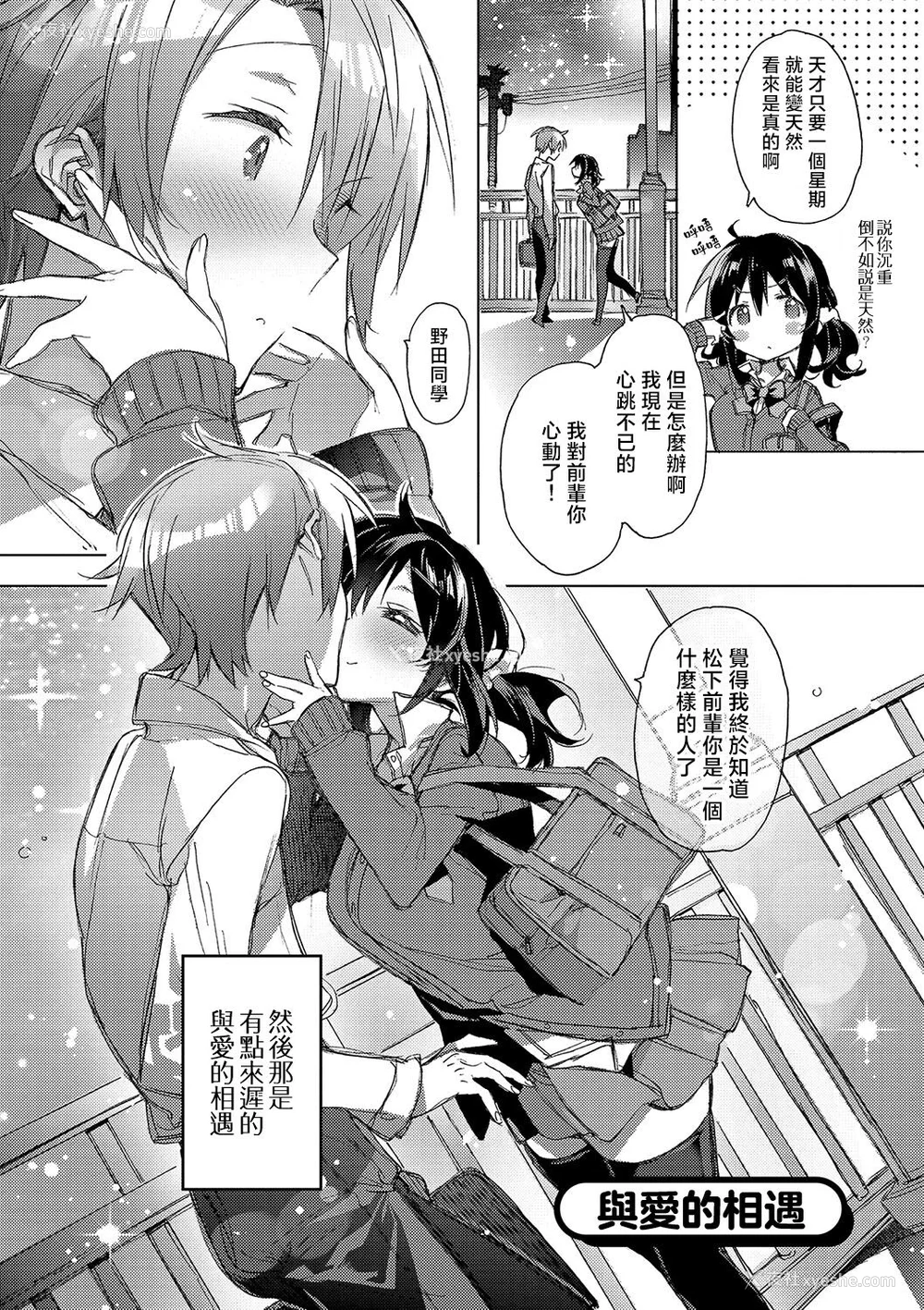 24P - [カスガソウイチ] 赤い糸が繋がるあなたとキスがしたい。｜想与以红线相连的你亲吻 [莉赛特汉化组]