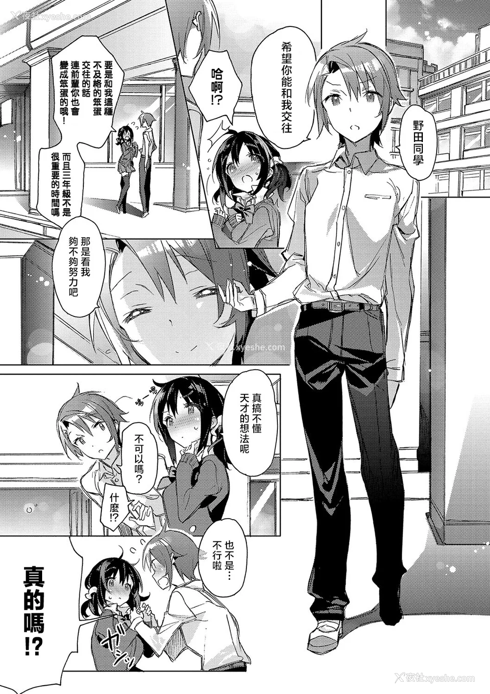 25P - [カスガソウイチ] 赤い糸が繋がるあなたとキスがしたい。｜想与以红线相连的你亲吻 [莉赛特汉化组]