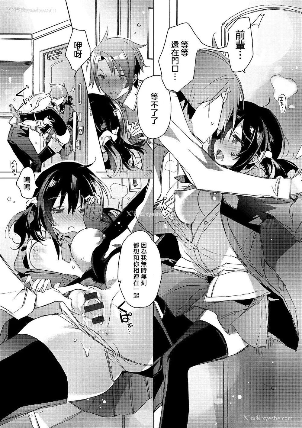 27P - [カスガソウイチ] 赤い糸が繋がるあなたとキスがしたい。｜想与以红线相连的你亲吻 [莉赛特汉化组]