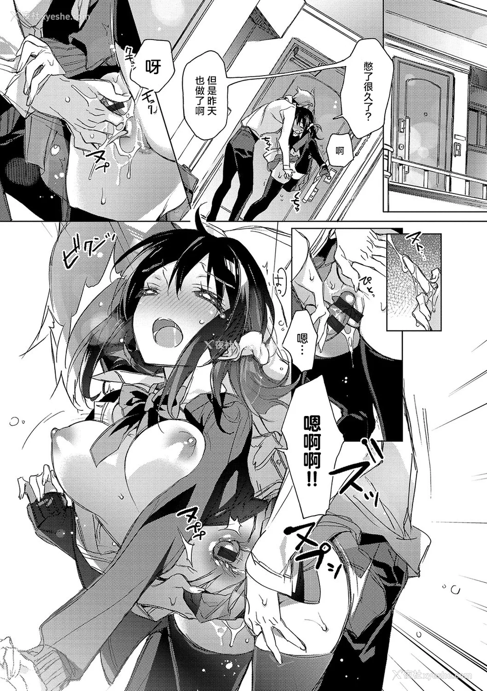 28P - [カスガソウイチ] 赤い糸が繋がるあなたとキスがしたい。｜想与以红线相连的你亲吻 [莉赛特汉化组]