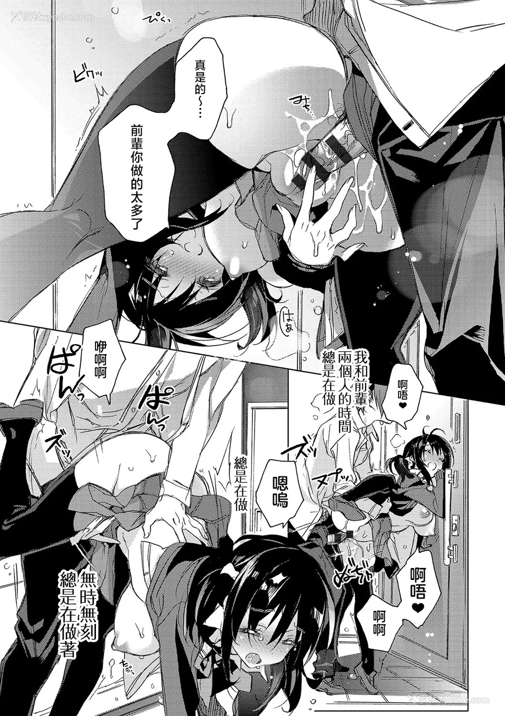 29P - [カスガソウイチ] 赤い糸が繋がるあなたとキスがしたい。｜想与以红线相连的你亲吻 [莉赛特汉化组]