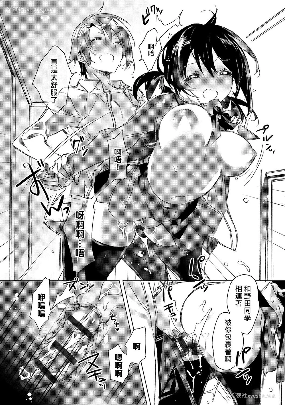 30P - [カスガソウイチ] 赤い糸が繋がるあなたとキスがしたい。｜想与以红线相连的你亲吻 [莉赛特汉化组]