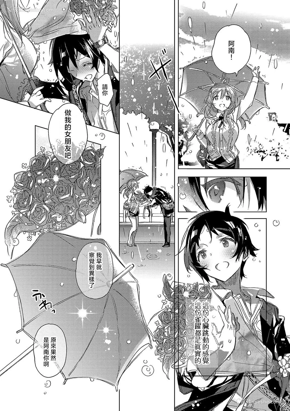 43P - [カスガソウイチ] 赤い糸が繋がるあなたとキスがしたい。｜想与以红线相连的你亲吻 [莉赛特汉化组]