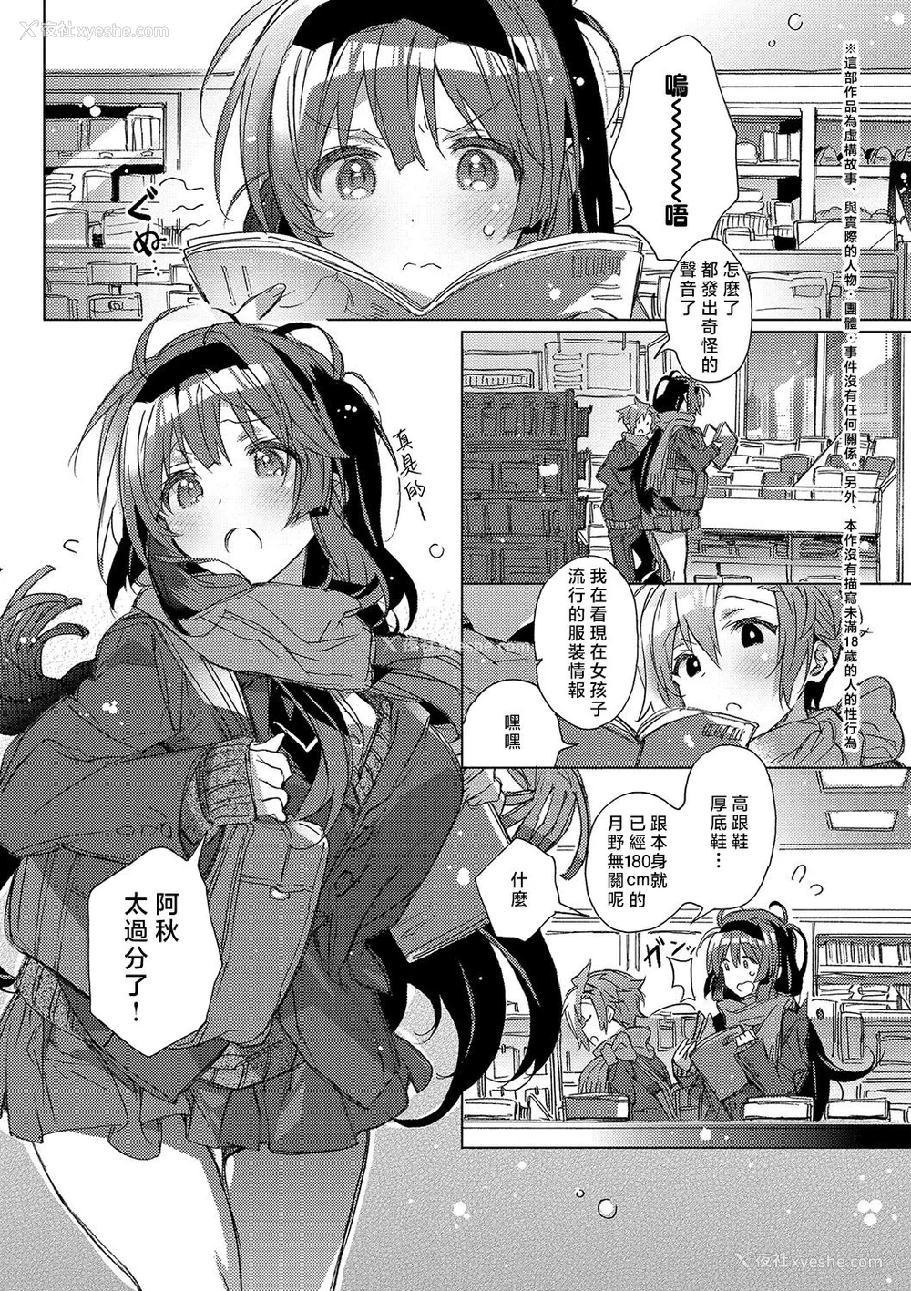 82P - [カスガソウイチ] 赤い糸が繋がるあなたとキスがしたい。｜想与以红线相连的你亲吻 [莉赛特汉化组]