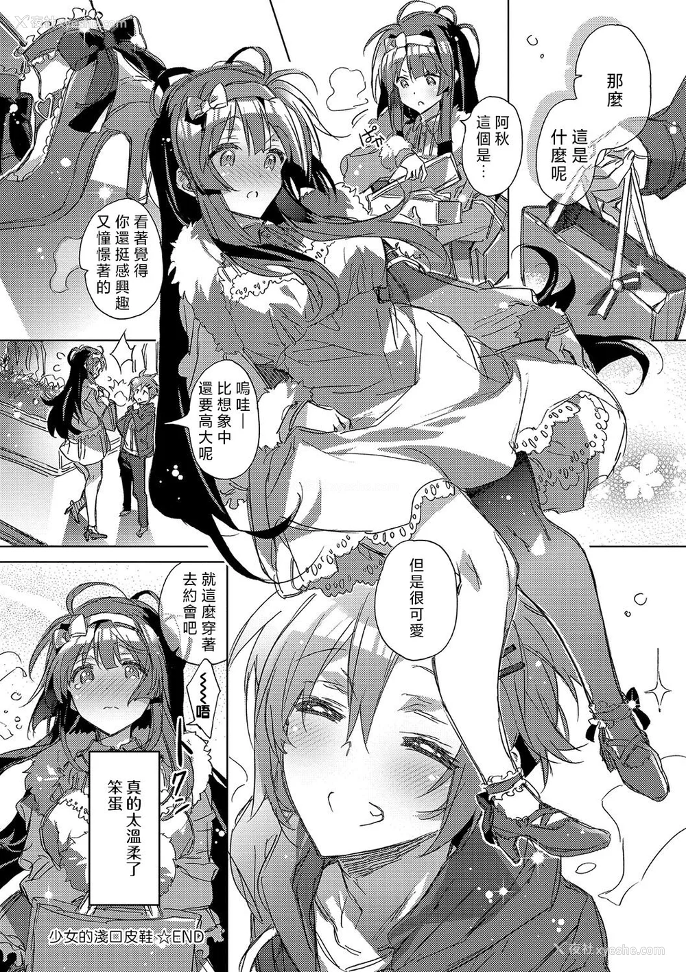 99P - [カスガソウイチ] 赤い糸が繋がるあなたとキスがしたい。｜想与以红线相连的你亲吻 [莉赛特汉化组]
