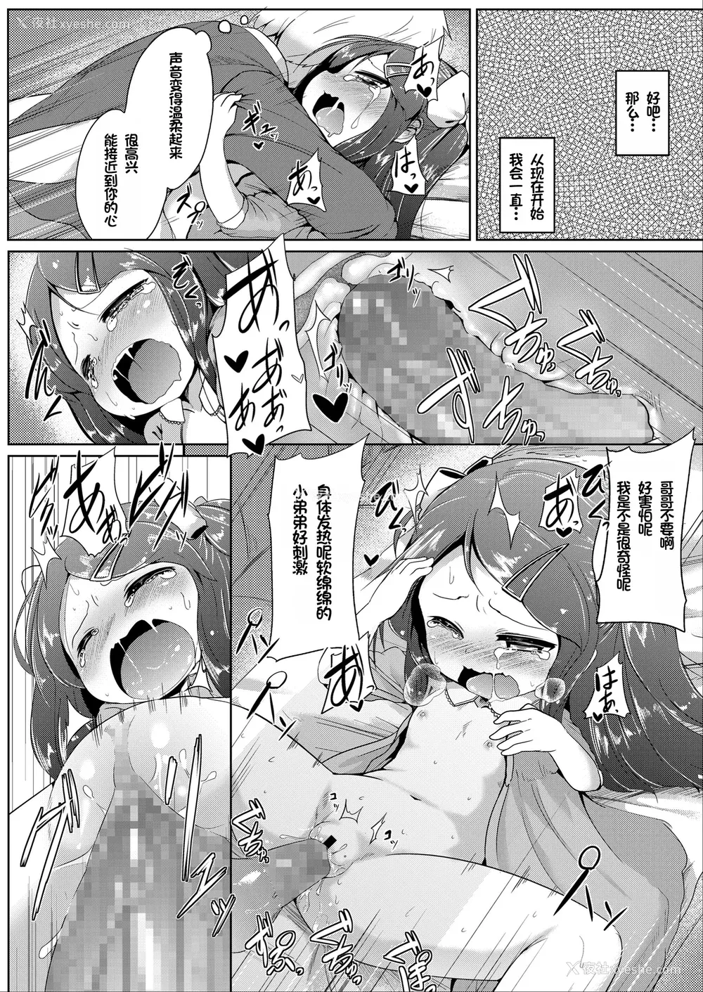 100P - [大沢おふだ] ふたりのないしょ [DL版] [甜族星人赞助汉化]