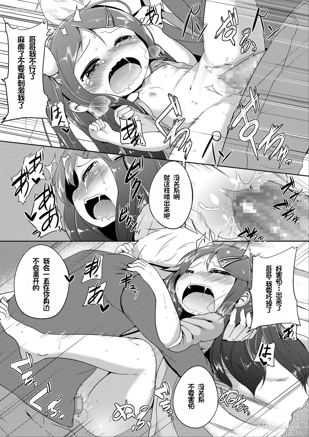 101P - [大沢おふだ] ふたりのないしょ [DL版] [甜族星人赞助汉化]