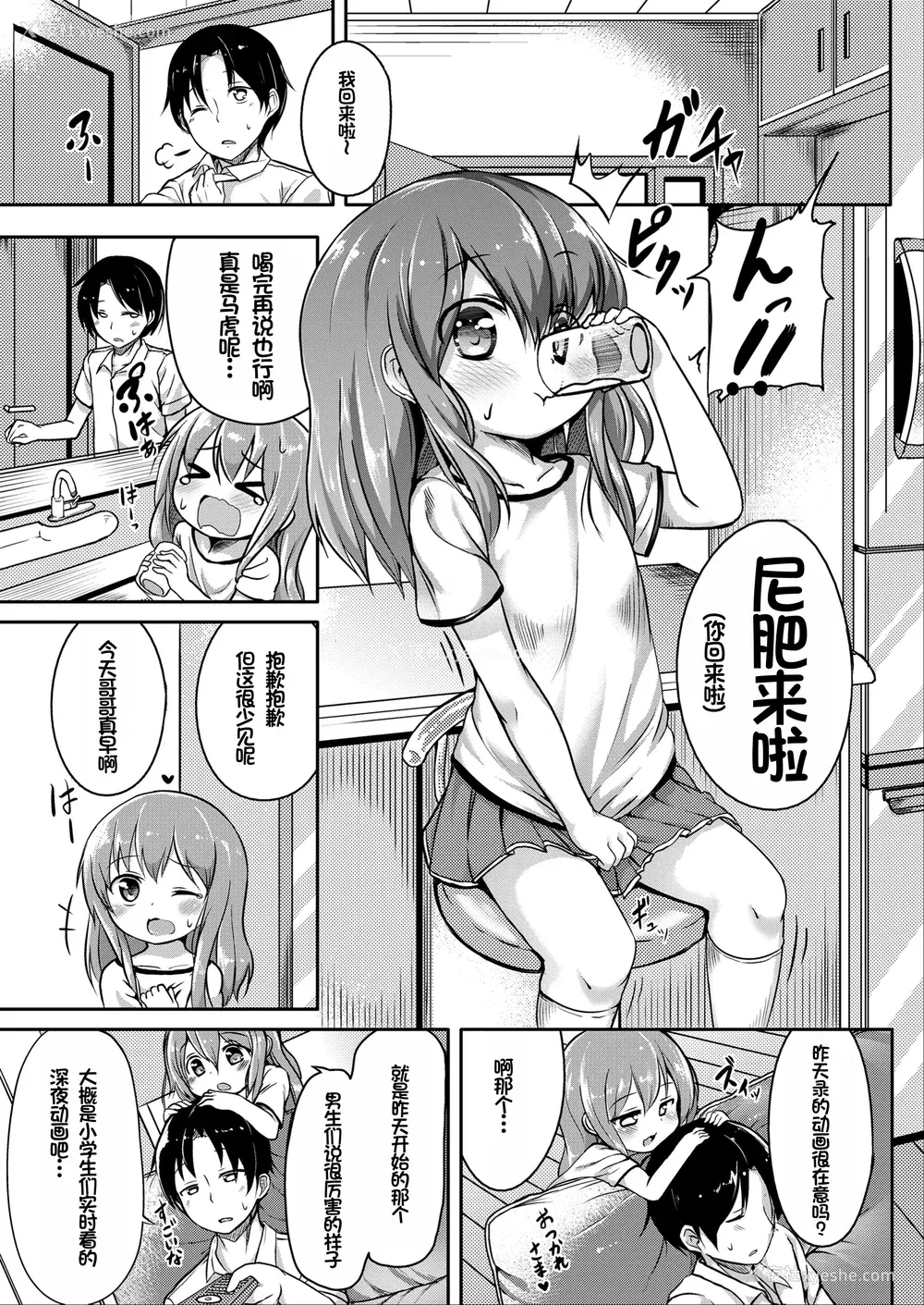 105P - [大沢おふだ] ふたりのないしょ [DL版] [甜族星人赞助汉化]