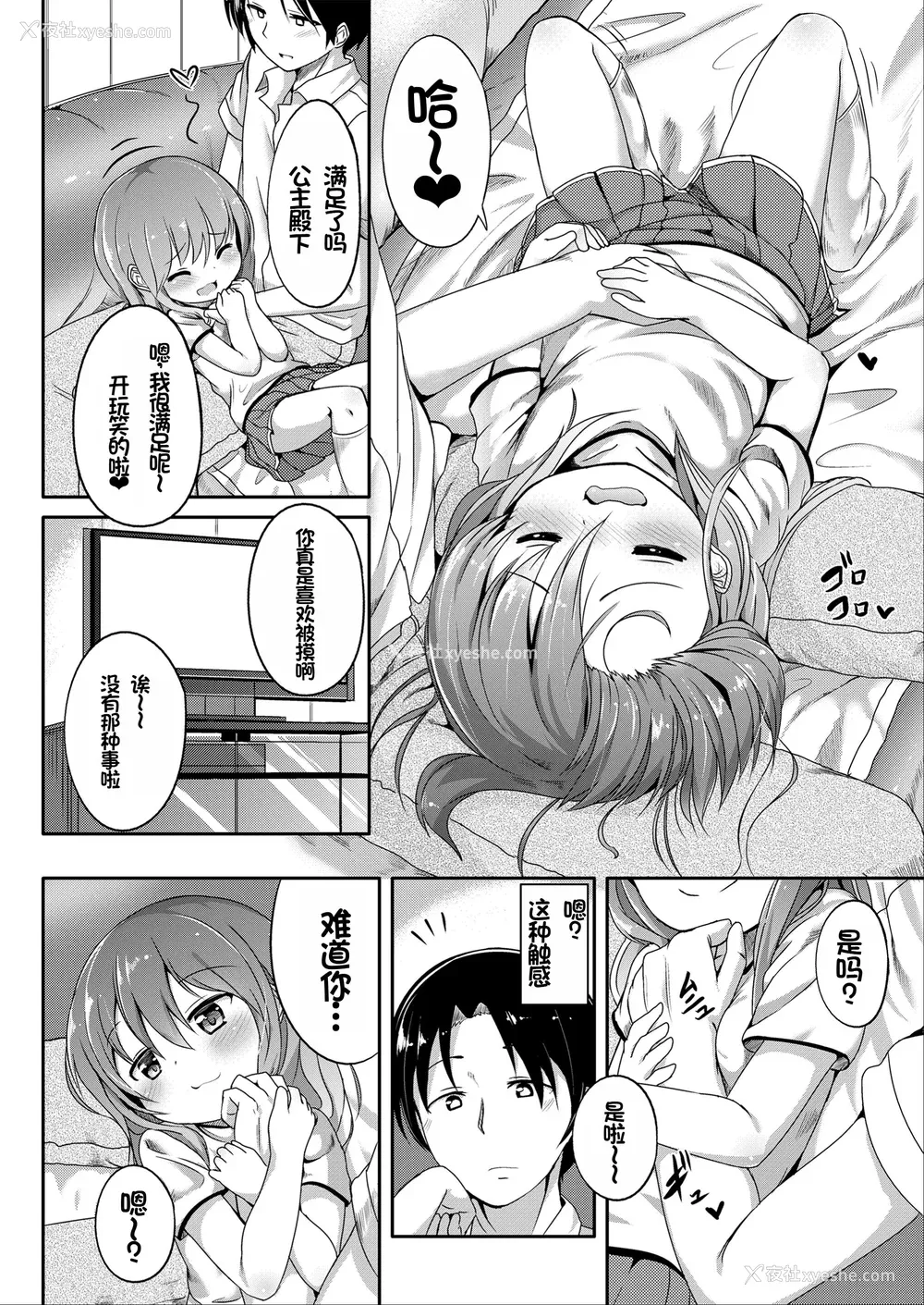 108P - [大沢おふだ] ふたりのないしょ [DL版] [甜族星人赞助汉化]