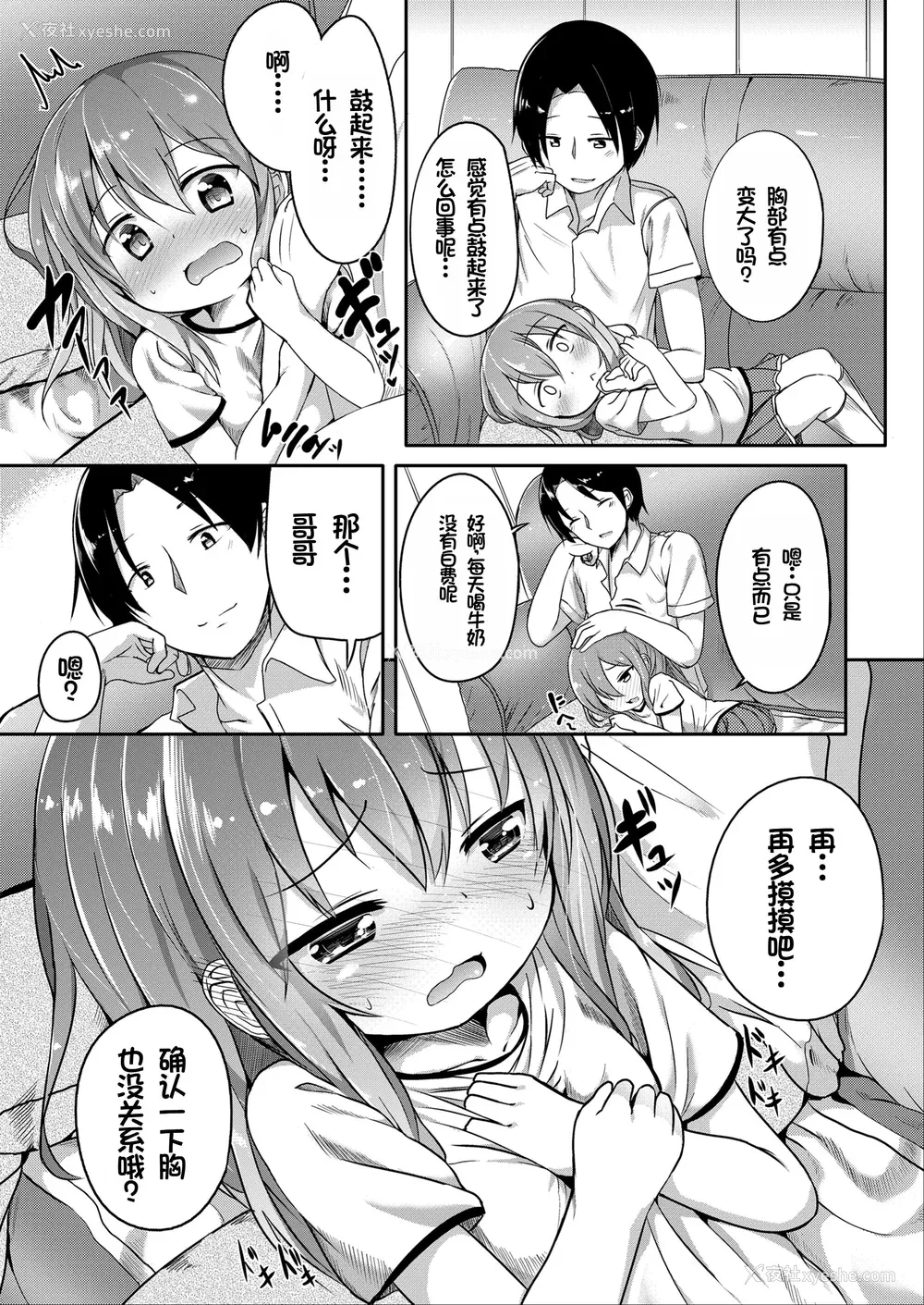 109P - [大沢おふだ] ふたりのないしょ [DL版] [甜族星人赞助汉化]