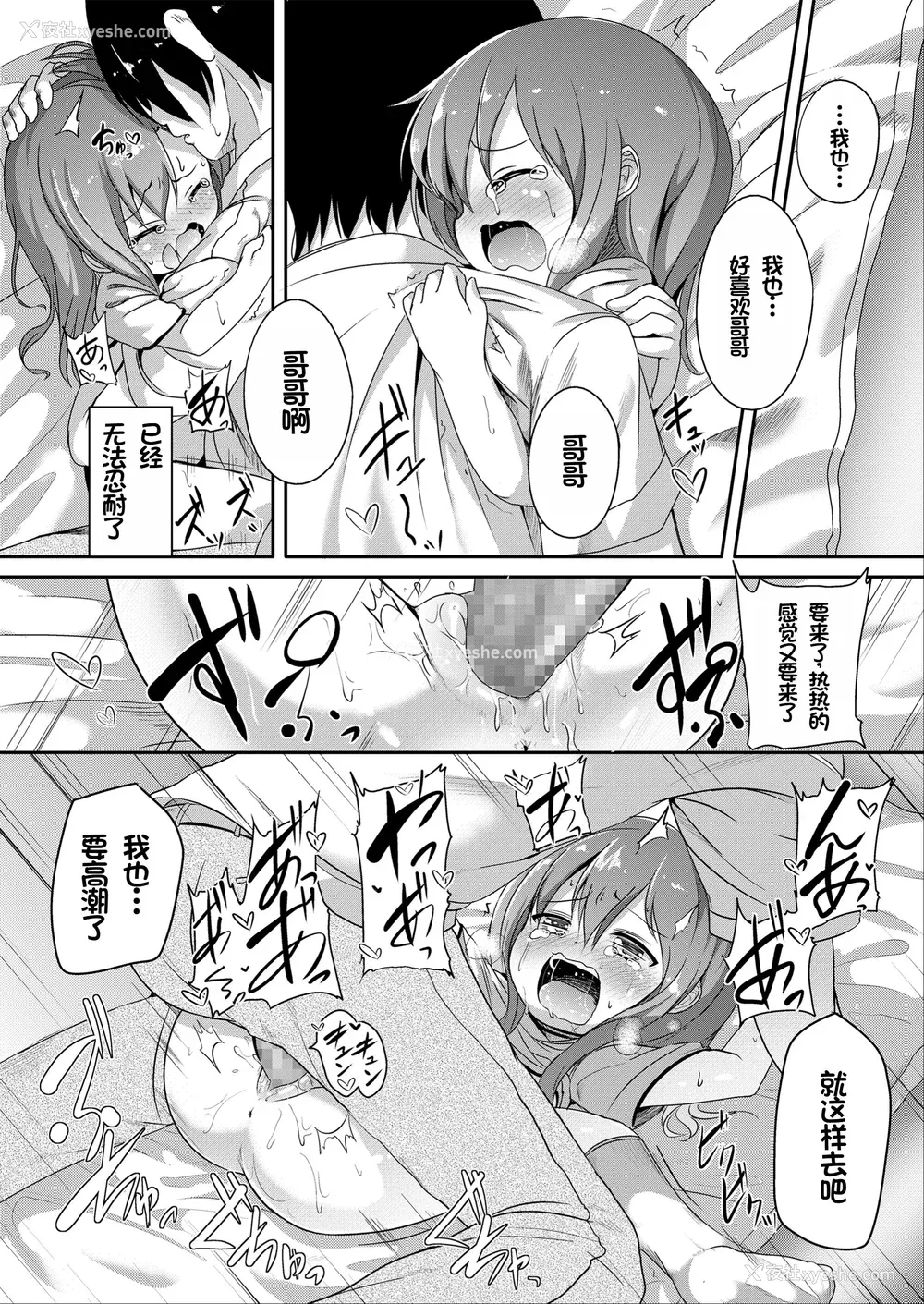 124P - [大沢おふだ] ふたりのないしょ [DL版] [甜族星人赞助汉化]