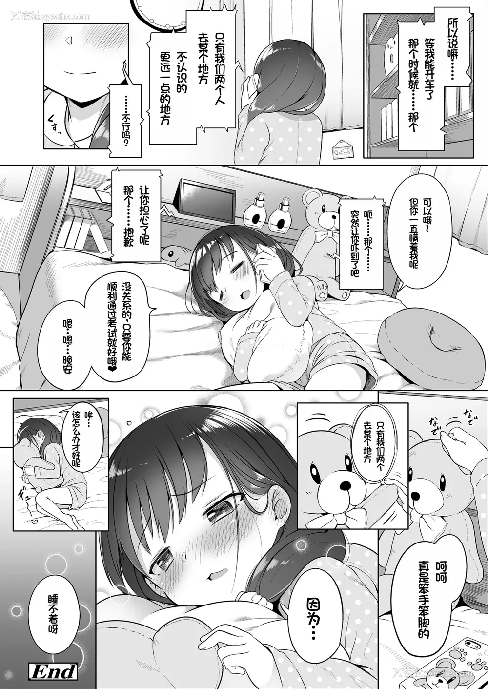 30P - [大沢おふだ] ふたりのないしょ [DL版] [甜族星人赞助汉化]
