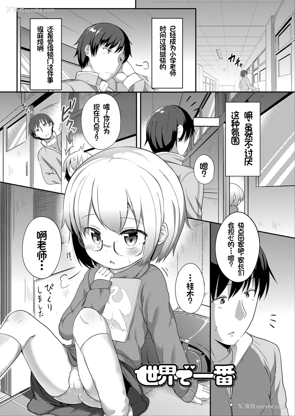31P - [大沢おふだ] ふたりのないしょ [DL版] [甜族星人赞助汉化]