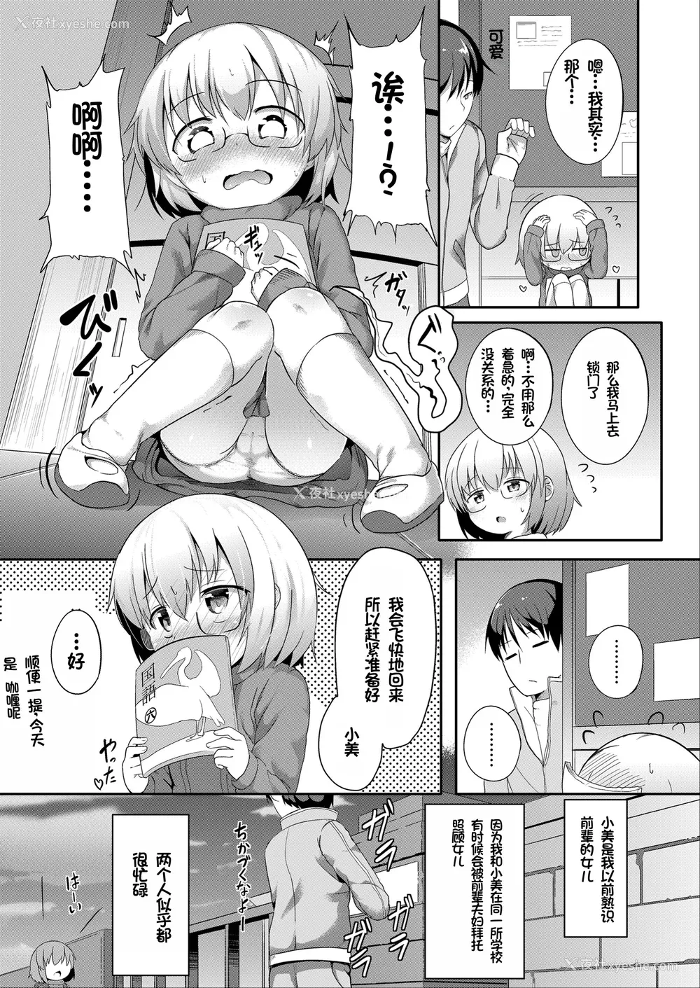 33P - [大沢おふだ] ふたりのないしょ [DL版] [甜族星人赞助汉化]