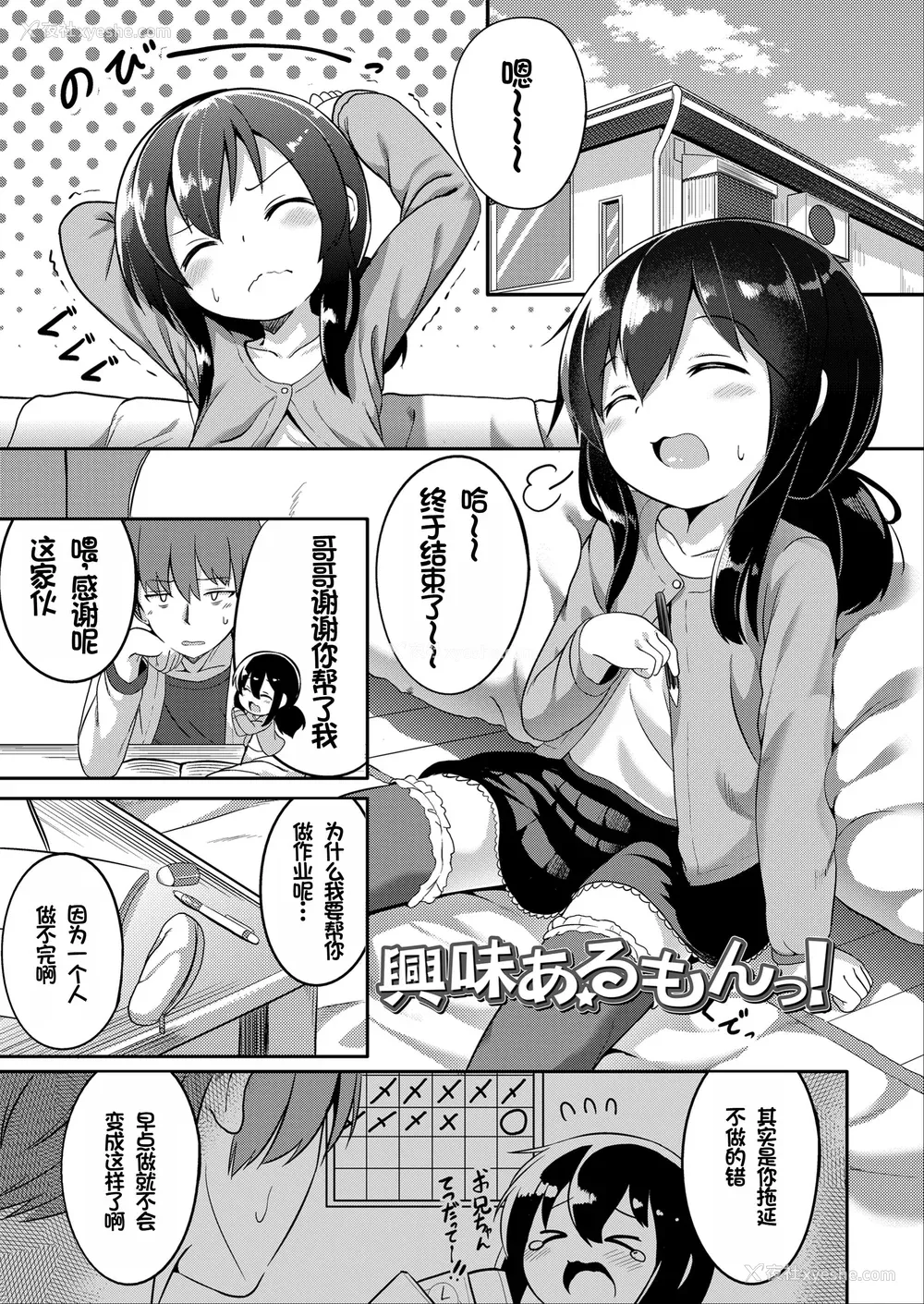57P - [大沢おふだ] ふたりのないしょ [DL版] [甜族星人赞助汉化]
