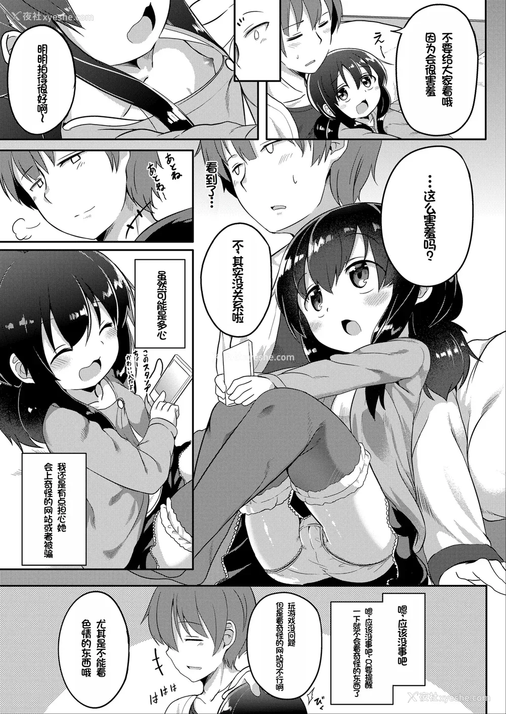 59P - [大沢おふだ] ふたりのないしょ [DL版] [甜族星人赞助汉化]