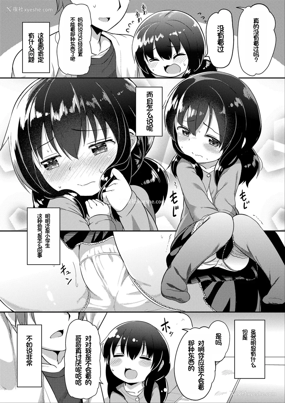 61P - [大沢おふだ] ふたりのないしょ [DL版] [甜族星人赞助汉化]