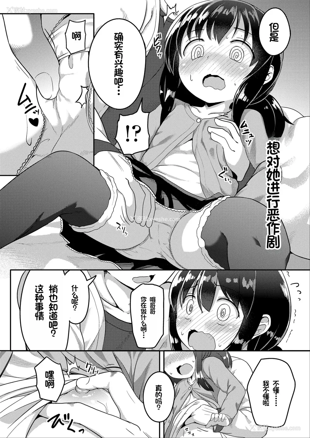 62P - [大沢おふだ] ふたりのないしょ [DL版] [甜族星人赞助汉化]