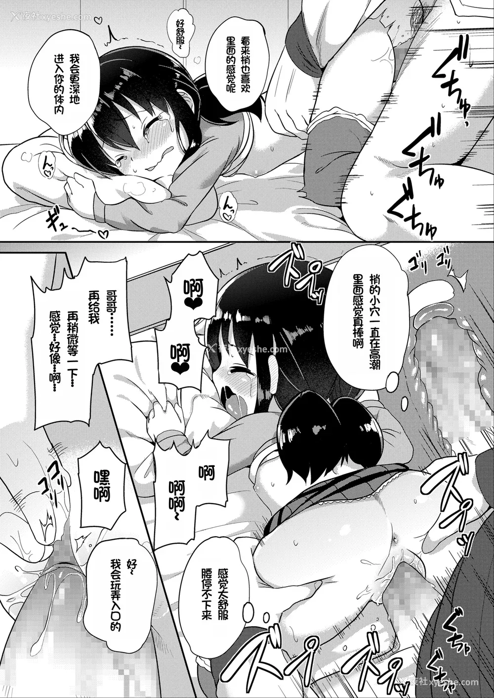 76P - [大沢おふだ] ふたりのないしょ [DL版] [甜族星人赞助汉化]