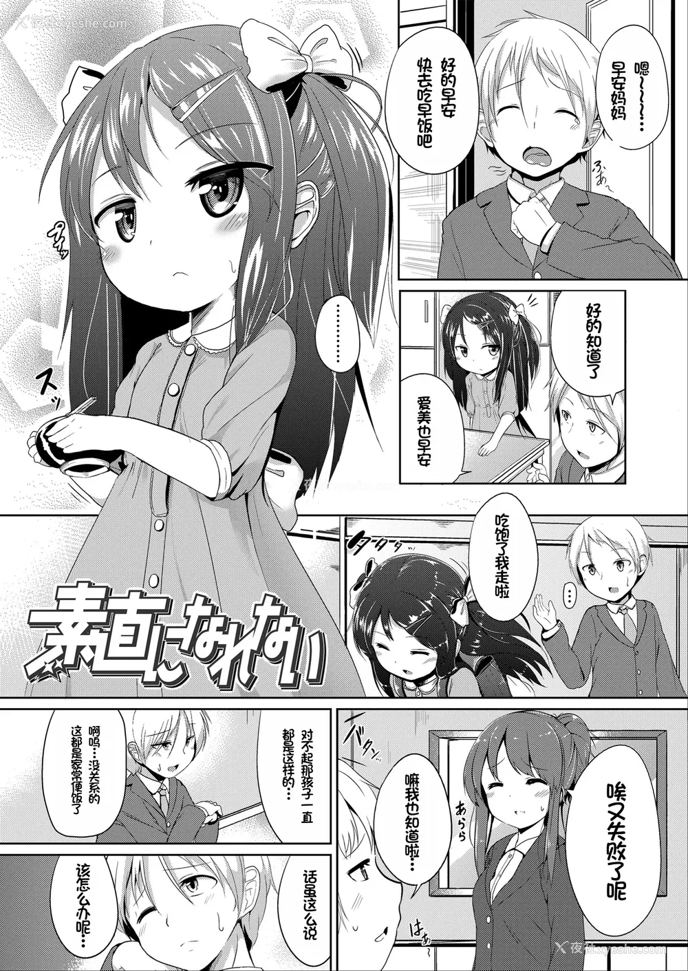 81P - [大沢おふだ] ふたりのないしょ [DL版] [甜族星人赞助汉化]