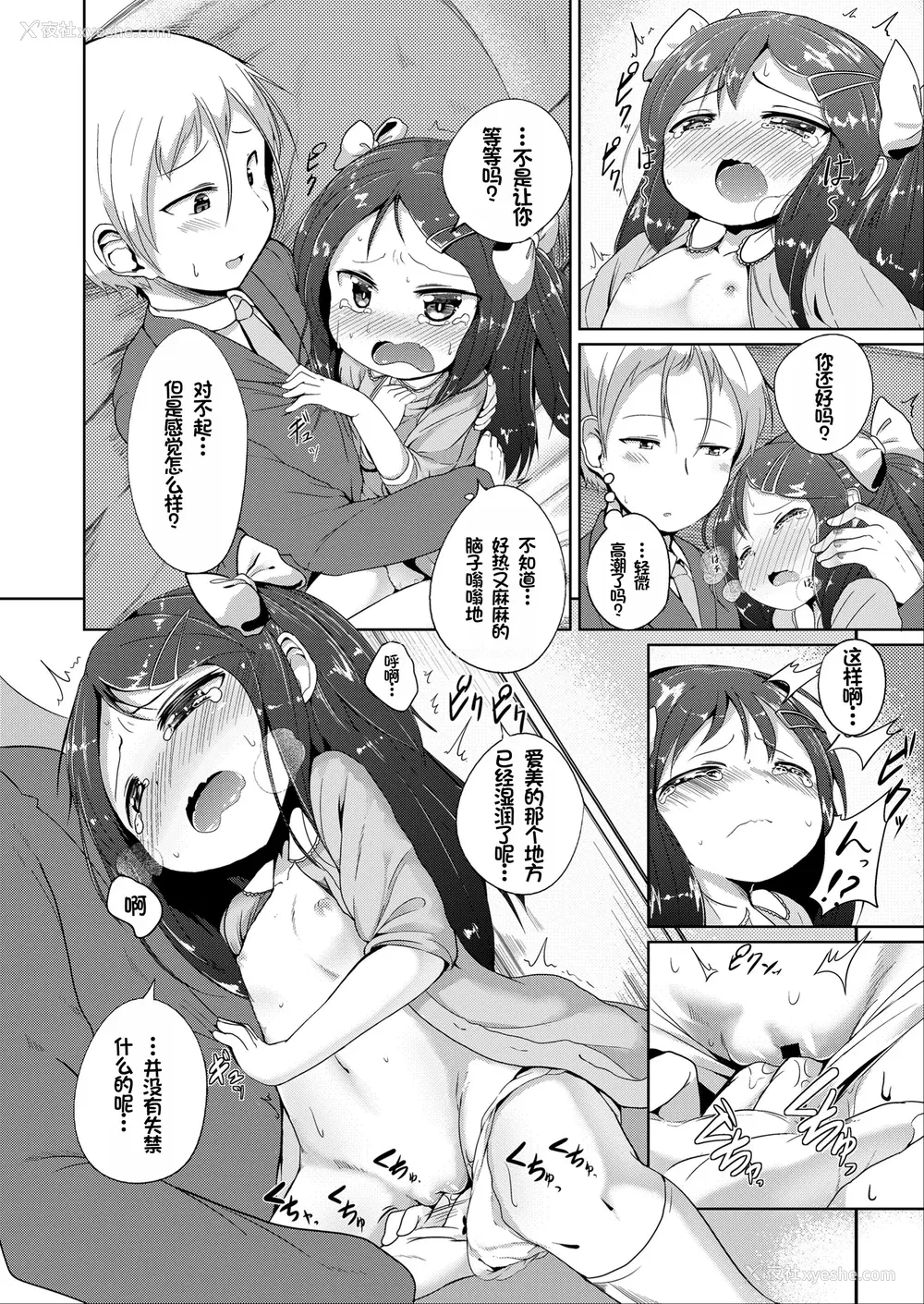 90P - [大沢おふだ] ふたりのないしょ [DL版] [甜族星人赞助汉化]