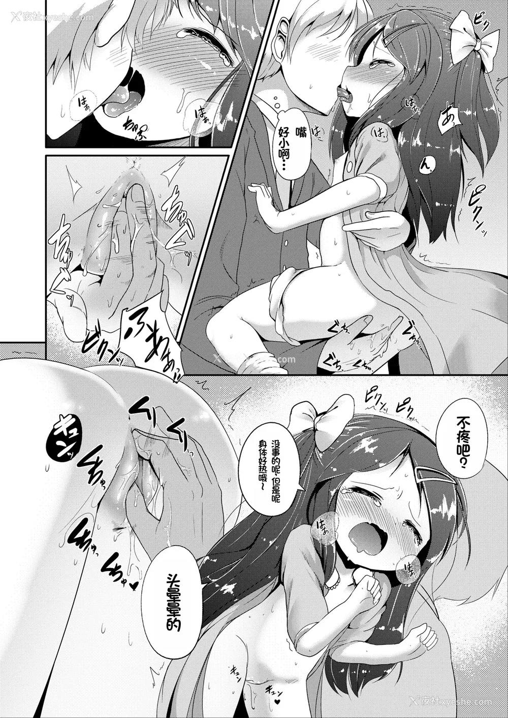 92P - [大沢おふだ] ふたりのないしょ [DL版] [甜族星人赞助汉化]
