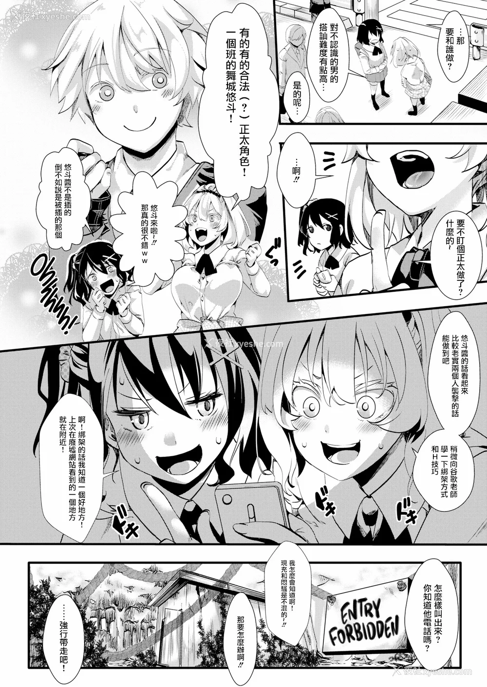 10P - [池泷玩具店] 人类（♀）総ギャル化 中出し乱交365日[无修正]