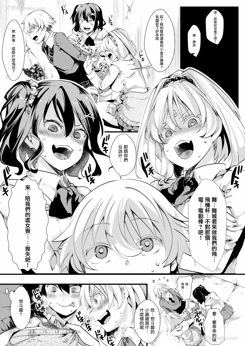 11P - [池泷玩具店] 人类（♀）総ギャル化 中出し乱交365日[无修正]