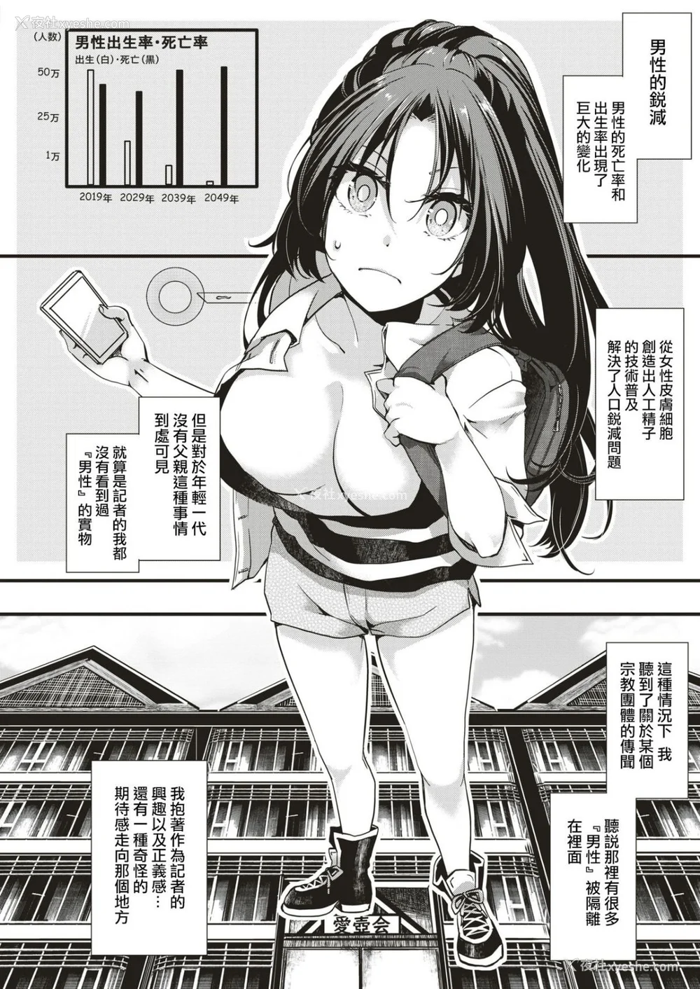 114P - [池泷玩具店] 人类（♀）総ギャル化 中出し乱交365日[无修正]