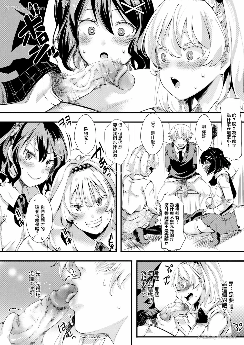 12P - [池泷玩具店] 人类（♀）総ギャル化 中出し乱交365日[无修正]
