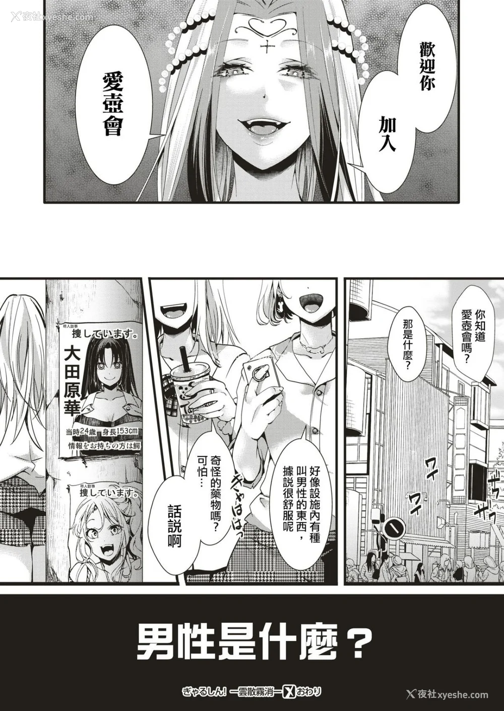 130P - [池泷玩具店] 人类（♀）総ギャル化 中出し乱交365日[无修正]
