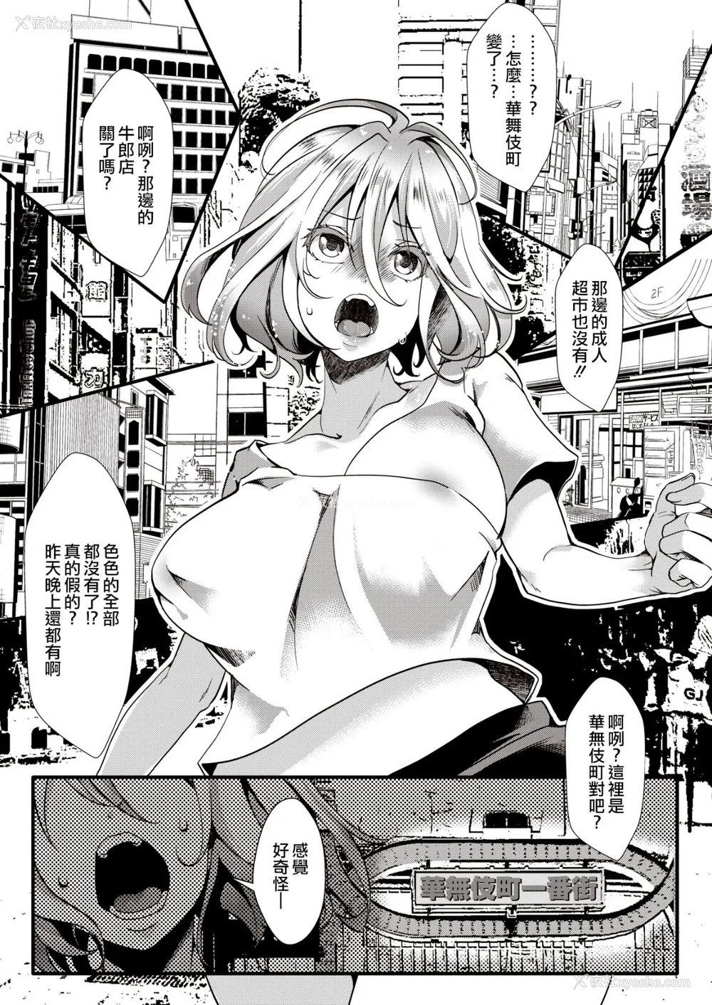 135P - [池泷玩具店] 人类（♀）総ギャル化 中出し乱交365日[无修正]
