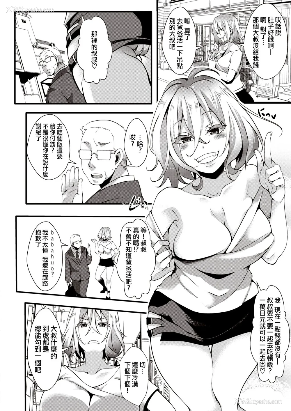 136P - [池泷玩具店] 人类（♀）総ギャル化 中出し乱交365日[无修正]