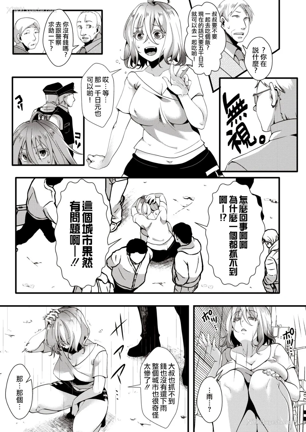 137P - [池泷玩具店] 人类（♀）総ギャル化 中出し乱交365日[无修正]