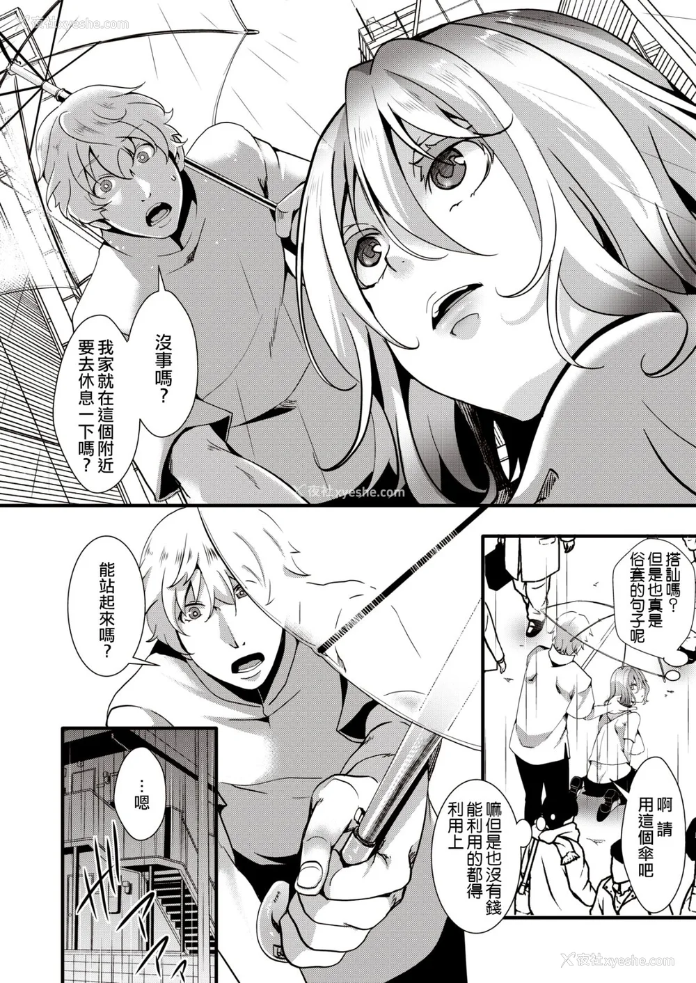 138P - [池泷玩具店] 人类（♀）総ギャル化 中出し乱交365日[无修正]