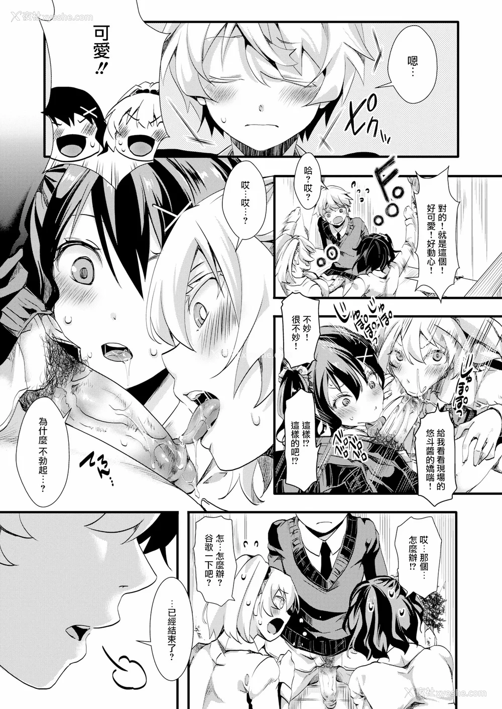13P - [池泷玩具店] 人类（♀）総ギャル化 中出し乱交365日[无修正]