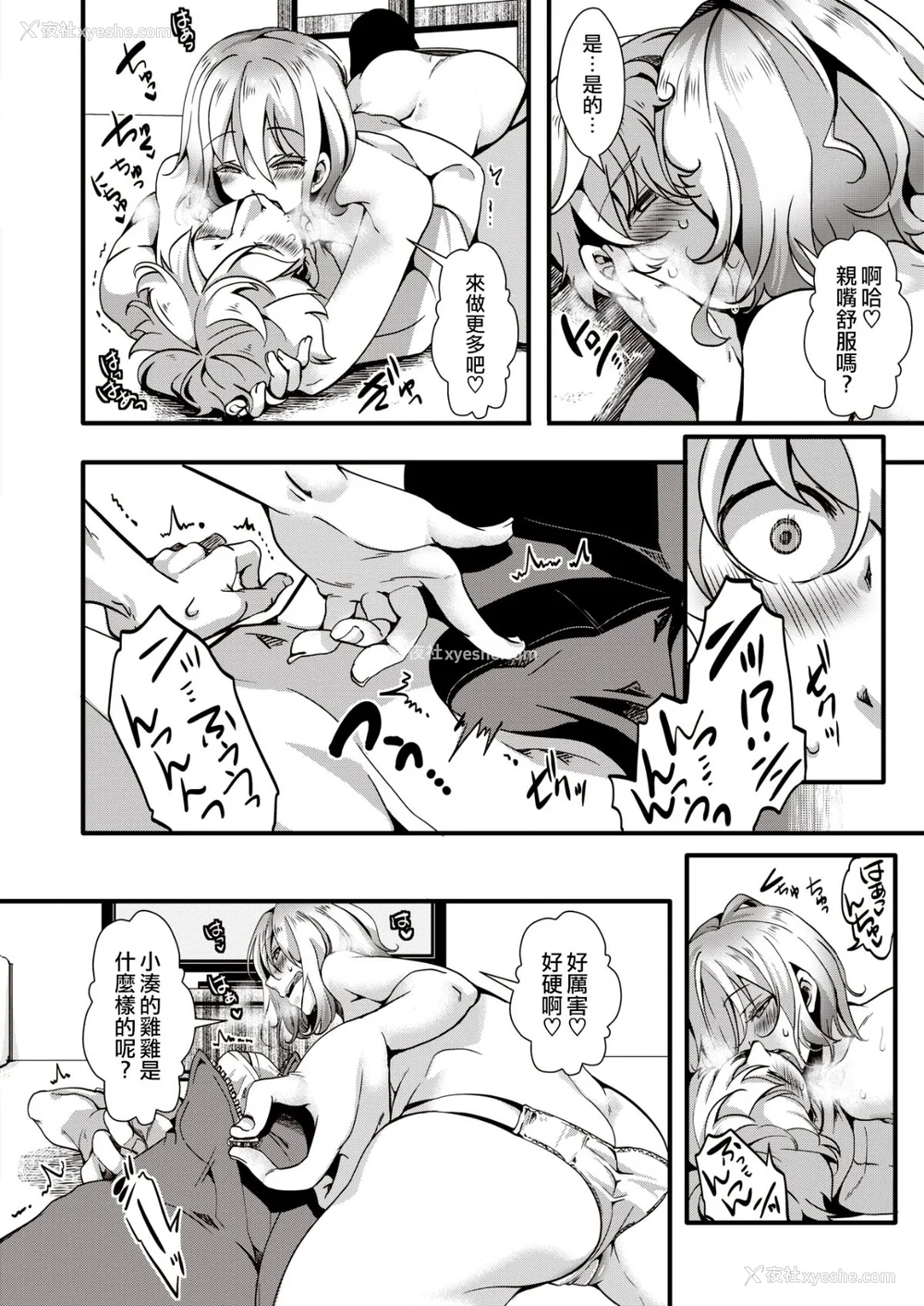 142P - [池泷玩具店] 人类（♀）総ギャル化 中出し乱交365日[无修正]