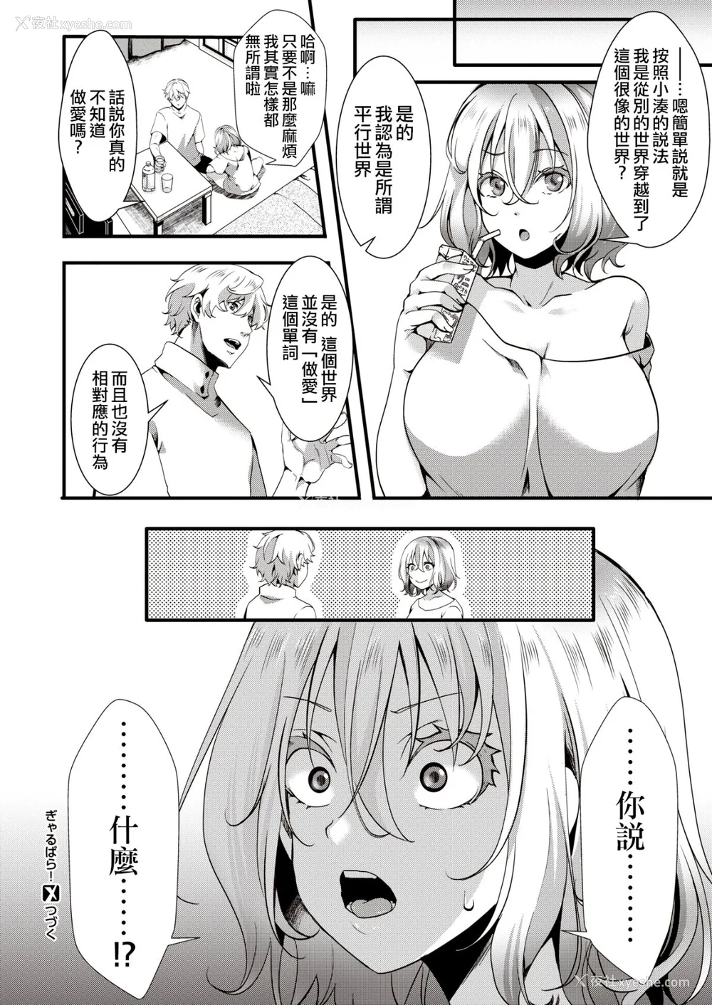 154P - [池泷玩具店] 人类（♀）総ギャル化 中出し乱交365日[无修正]