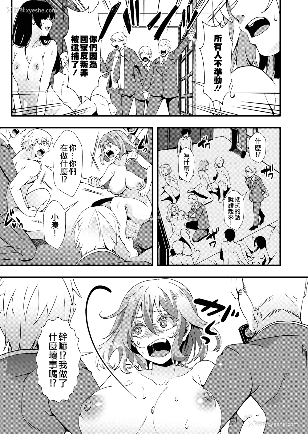 157P - [池泷玩具店] 人类（♀）総ギャル化 中出し乱交365日[无修正]
